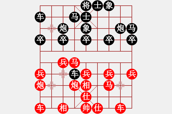 象棋棋譜圖片：廣東呂欽 (和) 黑龍江趙國(guó)榮 (1993.4.29于南京) - 步數(shù)：20 