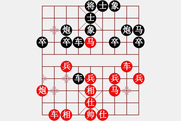 象棋棋譜圖片：廣東呂欽 (和) 黑龍江趙國(guó)榮 (1993.4.29于南京) - 步數(shù)：30 