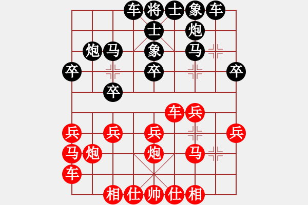 象棋棋譜圖片：曹雯潔         先負(fù) 楊軍花         - 步數(shù)：20 