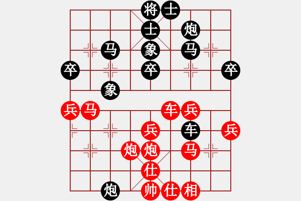 象棋棋譜圖片：曹雯潔         先負(fù) 楊軍花         - 步數(shù)：40 