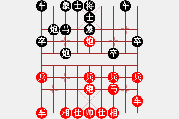 象棋棋譜圖片：輸一盤太難[2675764014] -VS- 發(fā)家[1374873810] - 步數(shù)：20 