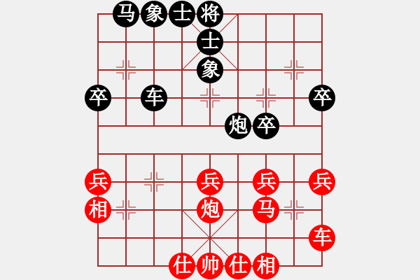 象棋棋譜圖片：輸一盤太難[2675764014] -VS- 發(fā)家[1374873810] - 步數(shù)：30 