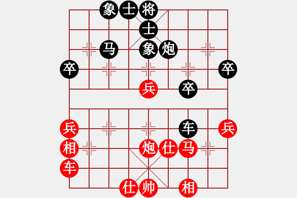 象棋棋譜圖片：輸一盤太難[2675764014] -VS- 發(fā)家[1374873810] - 步數(shù)：40 