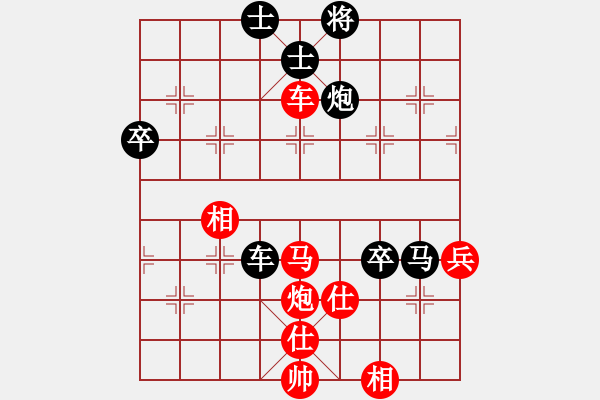 象棋棋譜圖片：輸一盤太難[2675764014] -VS- 發(fā)家[1374873810] - 步數(shù)：70 