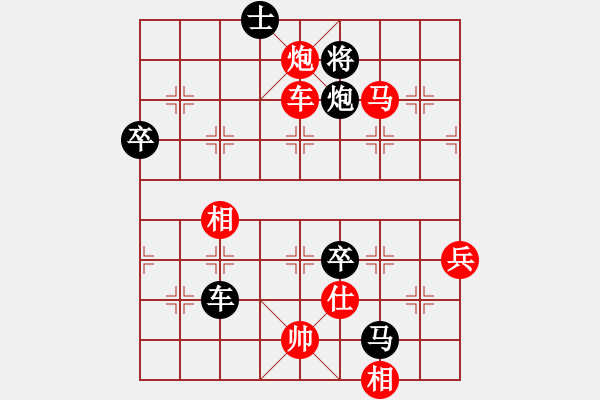 象棋棋譜圖片：輸一盤太難[2675764014] -VS- 發(fā)家[1374873810] - 步數(shù)：80 