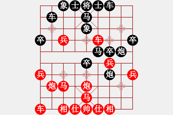 象棋棋譜圖片：開平棋王(9段)-和-狼行千里(9段) - 步數(shù)：30 