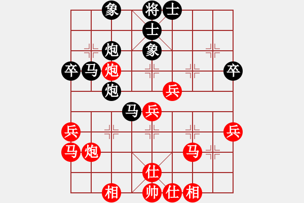 象棋棋谱图片：黄丹青 先和 黄海林 - 步数：40 