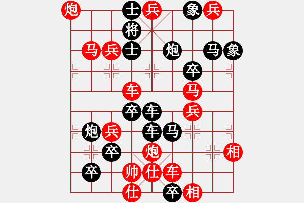 象棋棋譜圖片：O11 全面決勝 41勝 試改圖 陽山擬著 - 步數(shù)：0 