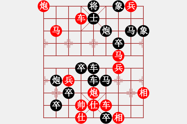 象棋棋譜圖片：O11 全面決勝 41勝 試改圖 陽山擬著 - 步數(shù)：10 