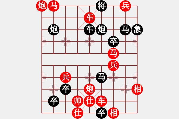 象棋棋譜圖片：O11 全面決勝 41勝 試改圖 陽山擬著 - 步數(shù)：41 