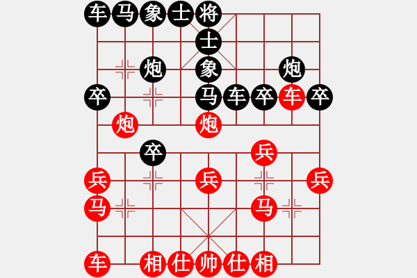 象棋棋譜圖片：無翼(6段)-和-惠州博羅哥(8段) - 步數(shù)：20 