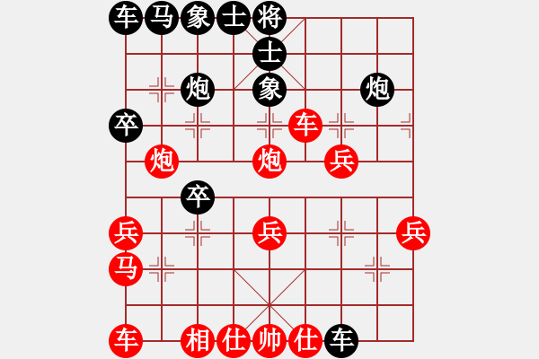 象棋棋譜圖片：無翼(6段)-和-惠州博羅哥(8段) - 步數(shù)：30 