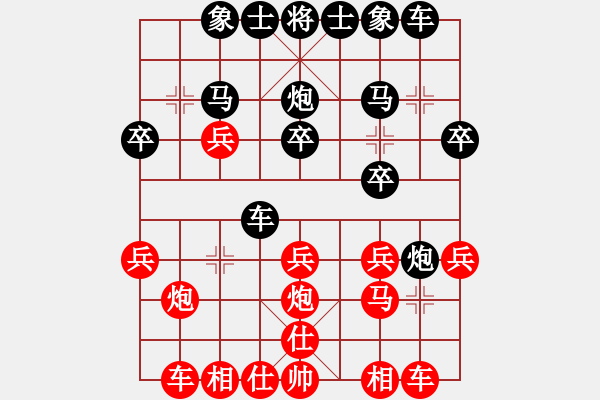 象棋棋譜圖片：水火(3弦)-負(fù)-浦北狼(1弦) - 步數(shù)：20 