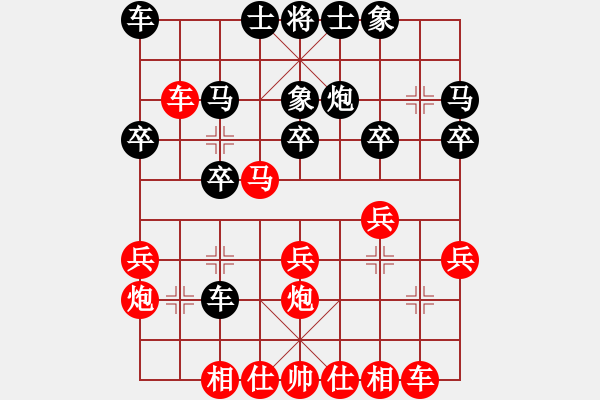 象棋棋譜圖片：流行音樂[紅] -VS- 橫云[黑] - 步數(shù)：20 