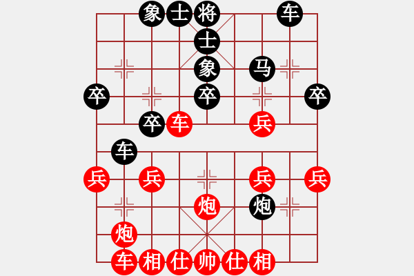 象棋棋譜圖片：原來(lái)如此(3段)-負(fù)-心靜棋自然(4段) - 步數(shù)：30 