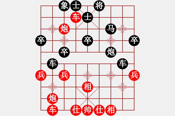 象棋棋譜圖片：原來(lái)如此(3段)-負(fù)-心靜棋自然(4段) - 步數(shù)：40 