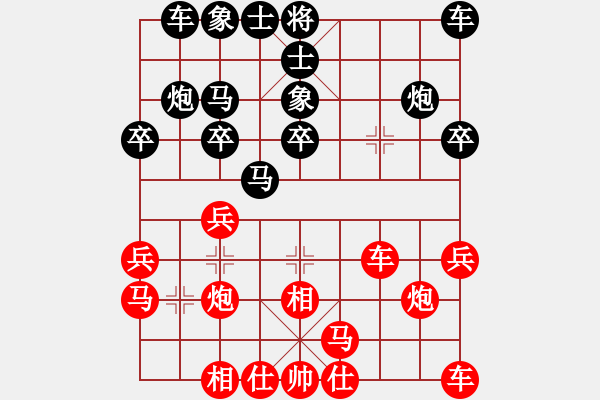 象棋棋譜圖片：上海 歐陽琦琳 和 廣東隊(duì) 時(shí)鳳蘭 - 步數(shù)：20 