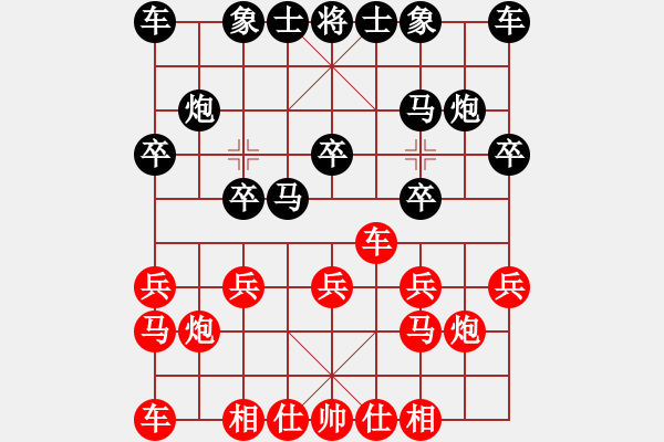 象棋棋譜圖片：葉（業(yè)6-3）先負(fù)傾城小萌（業(yè)6-3）201804301759.pgn - 步數(shù)：10 