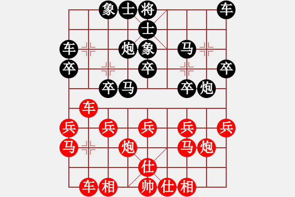 象棋棋譜圖片：葉（業(yè)6-3）先負(fù)傾城小萌（業(yè)6-3）201804301759.pgn - 步數(shù)：20 