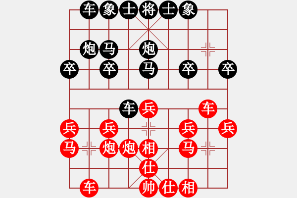 象棋棋譜圖片：一覽眾山小[2574786936] -VS- 橫才俊儒[292832991] - 步數(shù)：20 