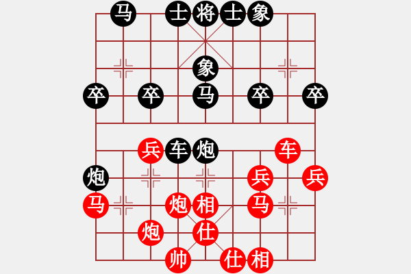 象棋棋譜圖片：一覽眾山小[2574786936] -VS- 橫才俊儒[292832991] - 步數(shù)：30 