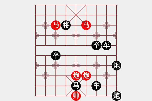 象棋棋譜圖片：《雅韻齋》39ok只動(dòng)雙馬【 執(zhí) 抶 】 秦 臻 擬局 - 步數(shù)：10 