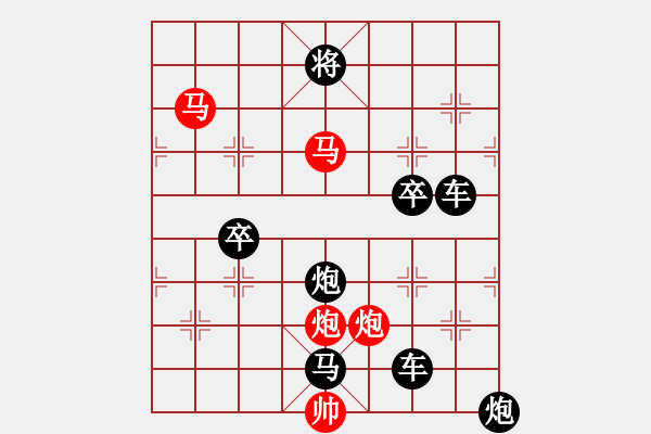 象棋棋譜圖片：《雅韻齋》39ok只動(dòng)雙馬【 執(zhí) 抶 】 秦 臻 擬局 - 步數(shù)：40 