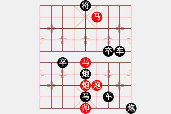 象棋棋譜圖片：《雅韻齋》39ok只動(dòng)雙馬【 執(zhí) 抶 】 秦 臻 擬局 - 步數(shù)：50 