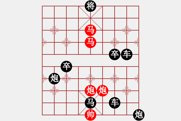 象棋棋譜圖片：《雅韻齋》39ok只動(dòng)雙馬【 執(zhí) 抶 】 秦 臻 擬局 - 步數(shù)：70 