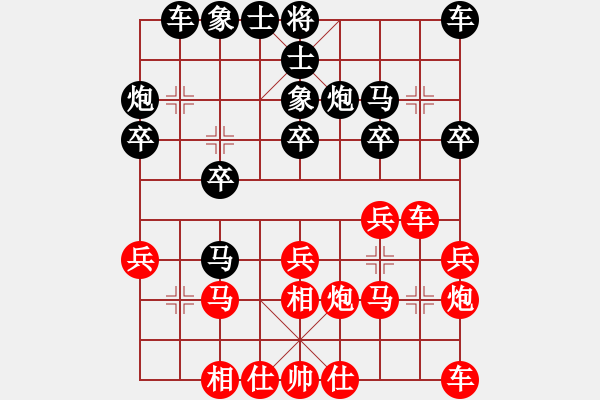 象棋棋譜圖片：華山堅(jiān)刀 對(duì) 九尾狐仙 - 步數(shù)：20 