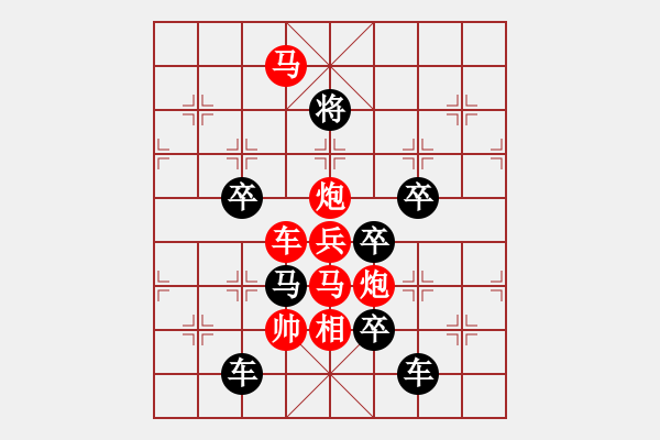 象棋棋譜圖片：龜笑鱉無(wú)尾 - 金冠成 擬局 - 步數(shù)：20 