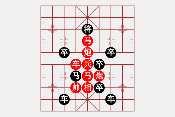 象棋棋譜圖片：龜笑鱉無(wú)尾 - 金冠成 擬局 - 步數(shù)：21 