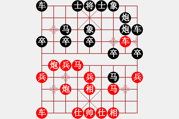 象棋棋谱图片：温州队 徐林州 和 绍兴队 卢腾 - 步数：20 