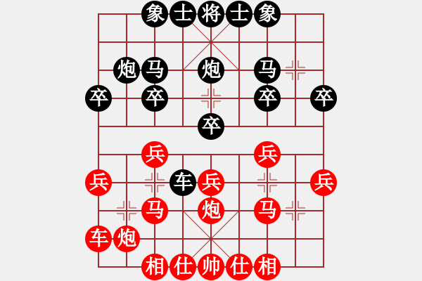 象棋棋谱图片：第19局-吕 钦(红先和)胡荣华 - 步数：20 