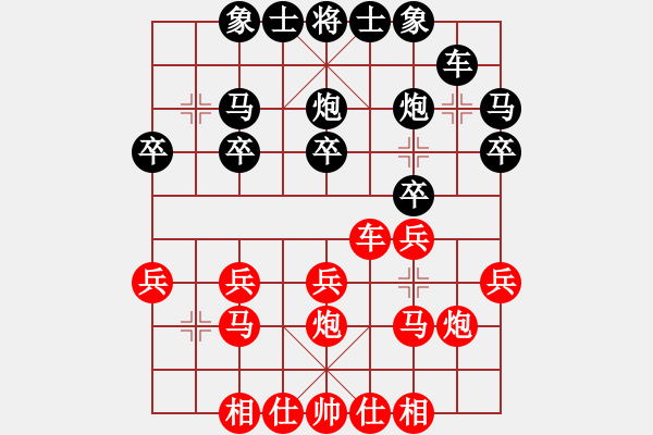 象棋棋譜圖片：快樂(lè)一點(diǎn)[244971557] -VS- 橫才俊儒[292832991] - 步數(shù)：20 