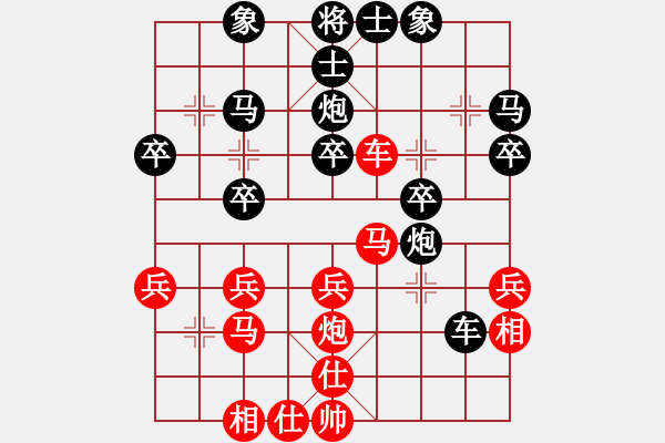 象棋棋譜圖片：快樂(lè)一點(diǎn)[244971557] -VS- 橫才俊儒[292832991] - 步數(shù)：30 