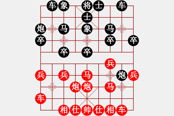 象棋棋谱图片：蒋融冰 先和 朱龙奎 - 步数：20 