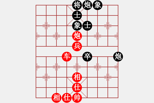 象棋棋譜圖片：孤獨(dú)魔劍(7段)-勝-閑庭老玩童(3段) - 步數(shù)：150 