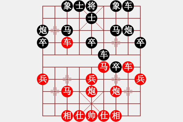 象棋棋譜圖片：孤獨(dú)魔劍(7段)-勝-閑庭老玩童(3段) - 步數(shù)：30 