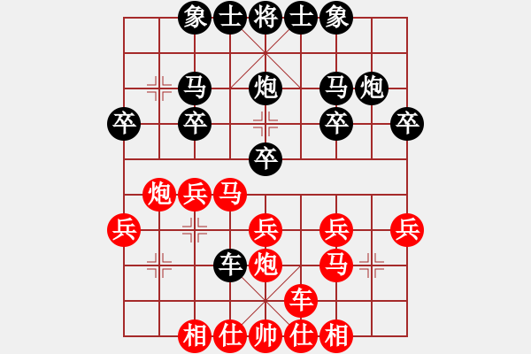 象棋棋譜圖片：橫才俊儒[292832991] -VS- 佛養(yǎng)心[2475396862] - 步數(shù)：20 