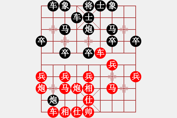 象棋棋譜圖片：青城無雙(無極)-和-聯(lián)盟曉渝毅(北斗) - 步數(shù)：20 