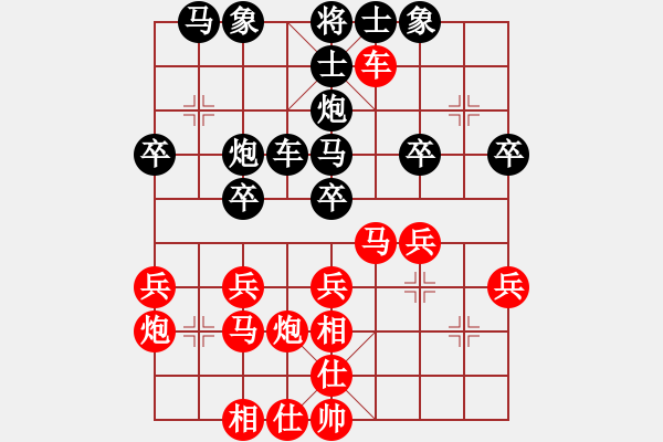 象棋棋譜圖片：青城無雙(無極)-和-聯(lián)盟曉渝毅(北斗) - 步數(shù)：30 