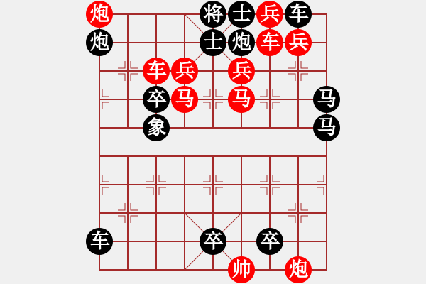 象棋棋譜圖片：【 馬踏飛燕 】 秦 臻 擬局 - 步數(shù)：0 