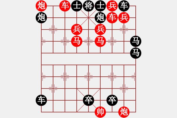 象棋棋譜圖片：【 馬踏飛燕 】 秦 臻 擬局 - 步數(shù)：10 