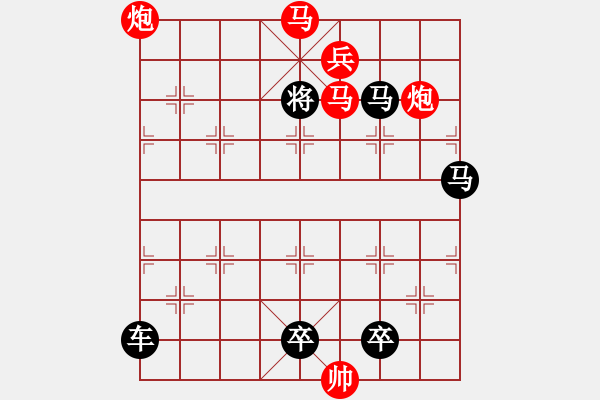 象棋棋譜圖片：【 馬踏飛燕 】 秦 臻 擬局 - 步數(shù)：100 