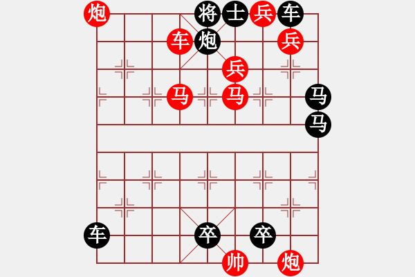 象棋棋譜圖片：【 馬踏飛燕 】 秦 臻 擬局 - 步數(shù)：20 