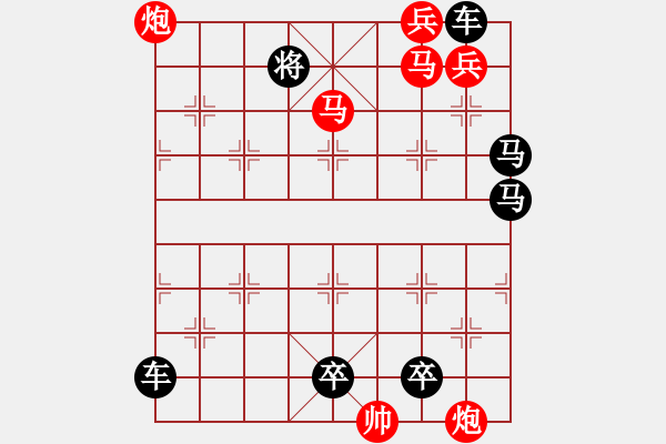 象棋棋譜圖片：【 馬踏飛燕 】 秦 臻 擬局 - 步數(shù)：40 