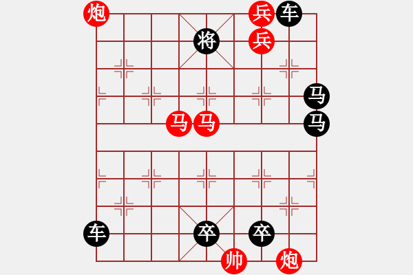 象棋棋譜圖片：【 馬踏飛燕 】 秦 臻 擬局 - 步數(shù)：50 