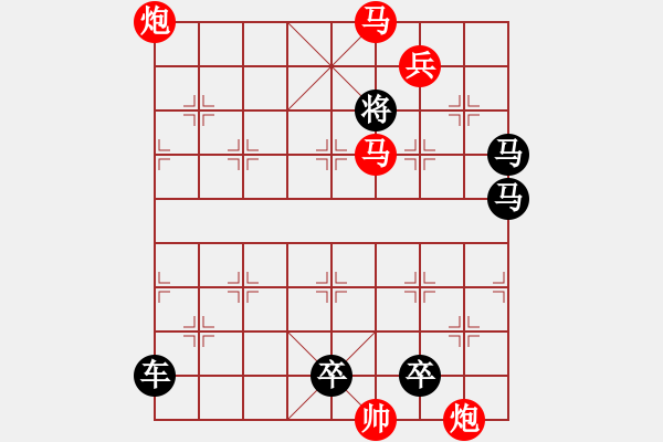 象棋棋譜圖片：【 馬踏飛燕 】 秦 臻 擬局 - 步數(shù)：80 