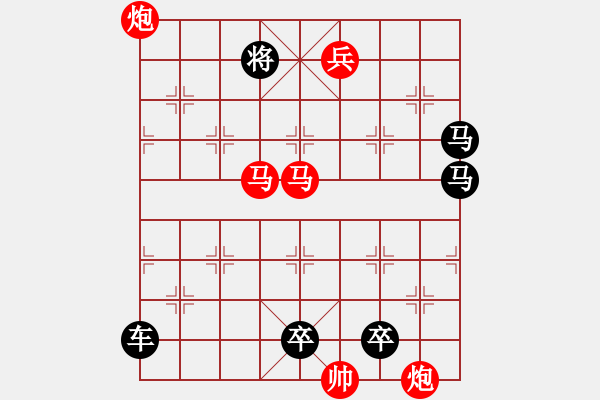 象棋棋譜圖片：【 馬踏飛燕 】 秦 臻 擬局 - 步數(shù)：90 